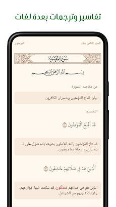 آية - تطبيق القرآن الكريمのおすすめ画像2