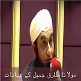 Mulana Tariq Islamic videos icon