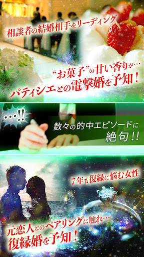 Updated マヤ14代目シャーマン 五感透視 占い 無料 当たる 人気 Pc Android App Mod Download 22