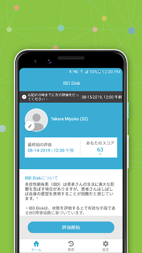 Android application IBD Disk Japan screenshort