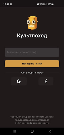 Культпоход Screen 2