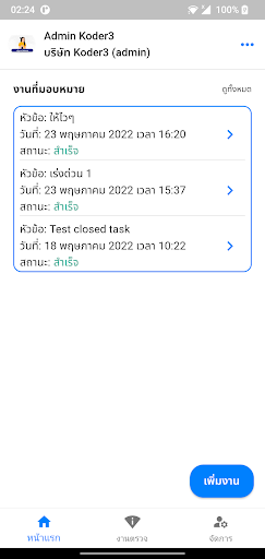 K-PATROL Screen 2
