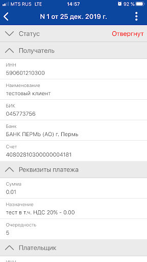 Android application Банк Пермь (АО) screenshort