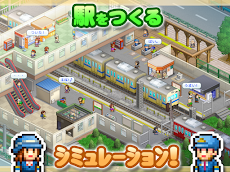 箱庭シティ鉄道 Androidアプリ Applion