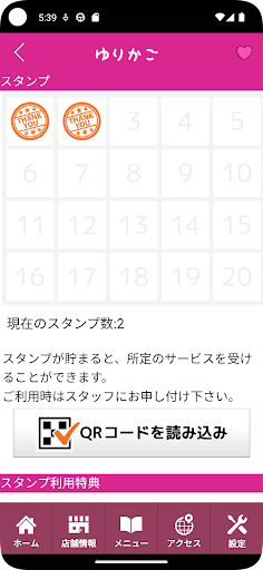 ゆりかごカイロプラクティック　公式アプリ