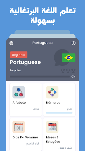 معاينة التطبيق