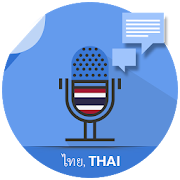 Thai Voicepad - Speech to Text