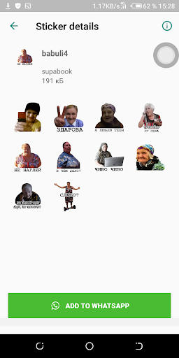 WASticker бабки милые и злые