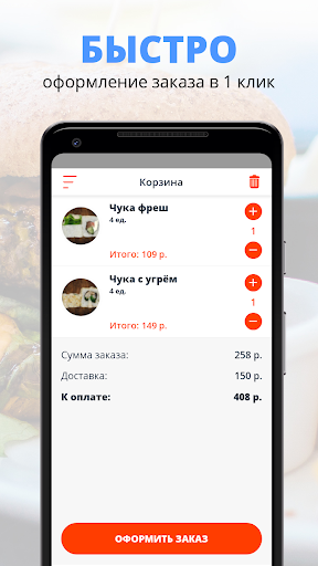 Суши Тагила Screen 3