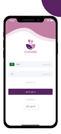 cuisine Screen 2