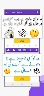 Urdu Picture Paheliyan GK Urdu 1.5 APK screenshots 8