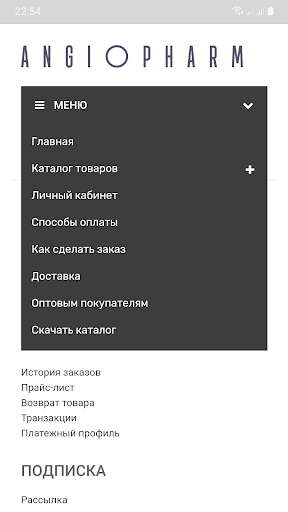 Ангиофарм Screen 3