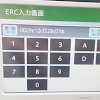 ERC Calculator icon