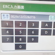 ERC Calculator APK