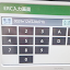 ERC Calculator