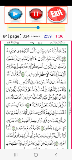 Quran page by page Offline 02