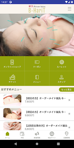 鍼灸 Private Salon B-HariT Screen 2