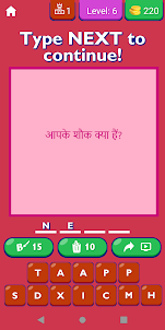 Relationship Questions Hindi