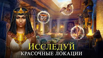 Game screenshot Time Gap: Поиск предметов hack
