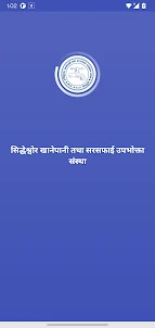 Siddheshwor Khanepani