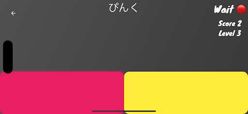 Japanese Colors Game Screen 3