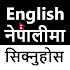 Learn English in Nepali 2081