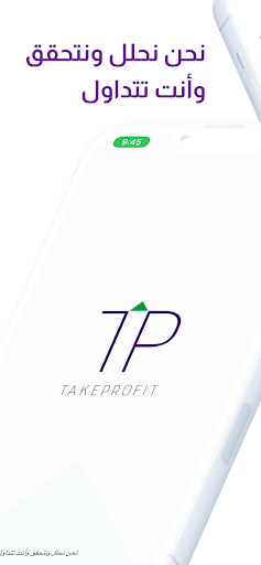 Android application TakeProfit screenshort