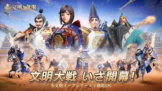 Game screenshot 文明と征服：EOC mod apk