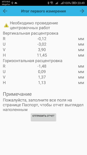 ПЦ-1 Screen 3