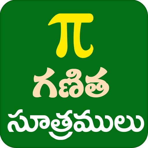 Maths Formulas Telugu Ganitha Suthramulu