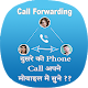 Call Forwarding and How to Call Forwards Download on Windows
