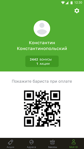Бодрый День Screen 3