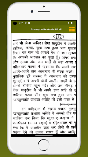 Buzurgon Ke Aqide Hindi Screen 2