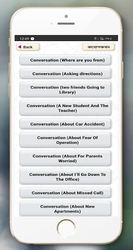 ৩০ দিনে ইংরেজিতে কথা বলা শিখুন