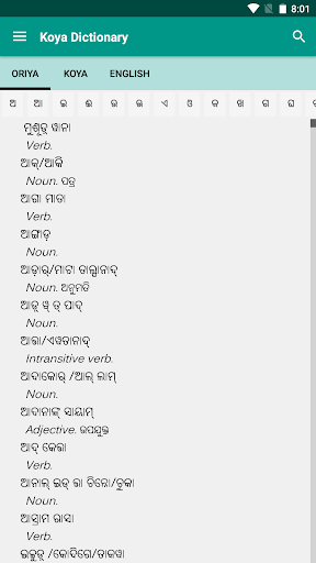 Koya Dictionary Screen 3