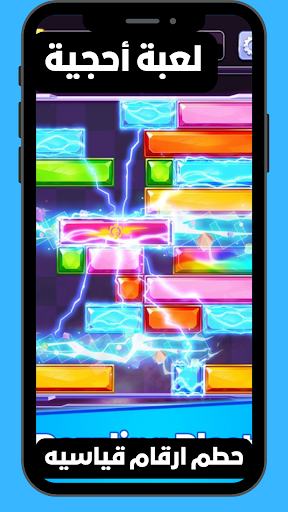 Block Puzzle jewal Screen 2