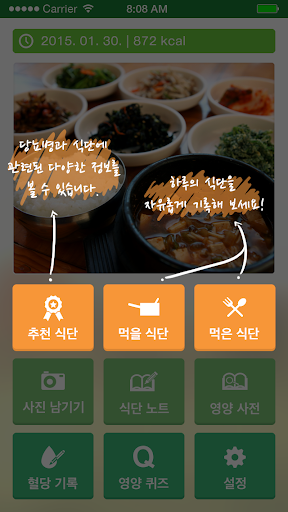 당밥(DangBob) Screen 2