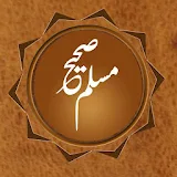 Sahih Muslim Sharif (Arabic - Urdu - English) icon
