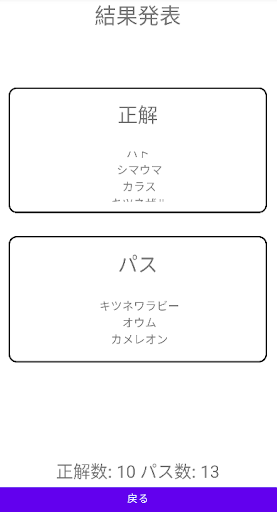 なりきりボンバイエ Screen 3