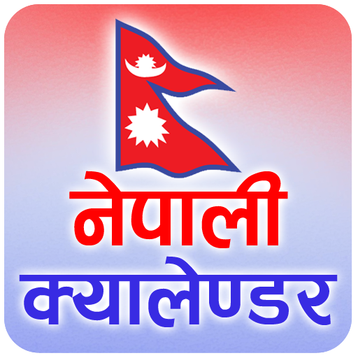 Nepali Calendar 2.2 Icon
