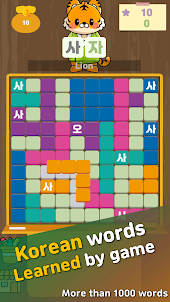 한국어 블럭 퍼즐