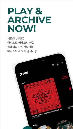 Android application PLVE screenshort