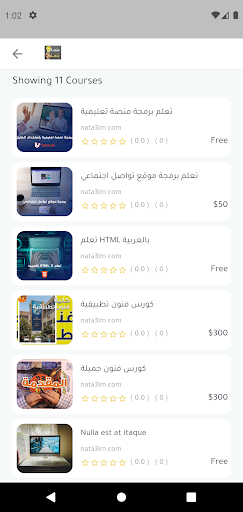 أكاديمية نتعلم Screen 3