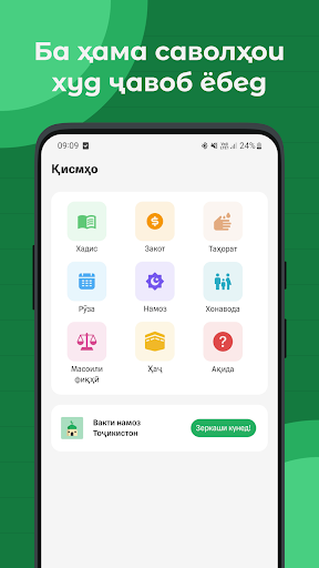 App preview