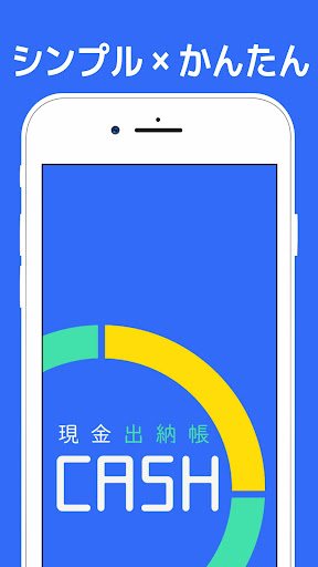 Android application 現金出納帳: お金,管理,収支,管理,カレンダー,記録,金銭 screenshort