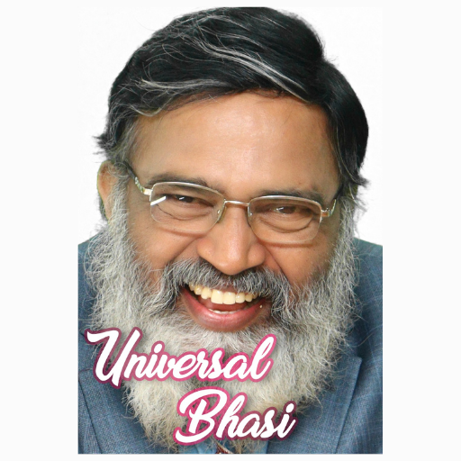Universal Bhasi logo