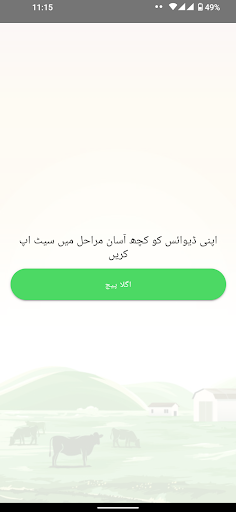 PAAS by WIT Screen 3