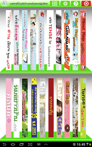 ORYOR Library Screen 3