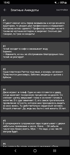Элитные Анекдоты Screen 3
