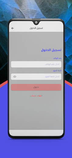 Android application Rival screenshort